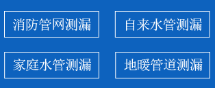津市暗管漏水检测