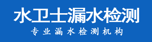 津市暗管漏水检测