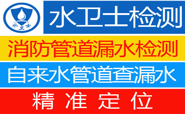 津市暗管漏水检测